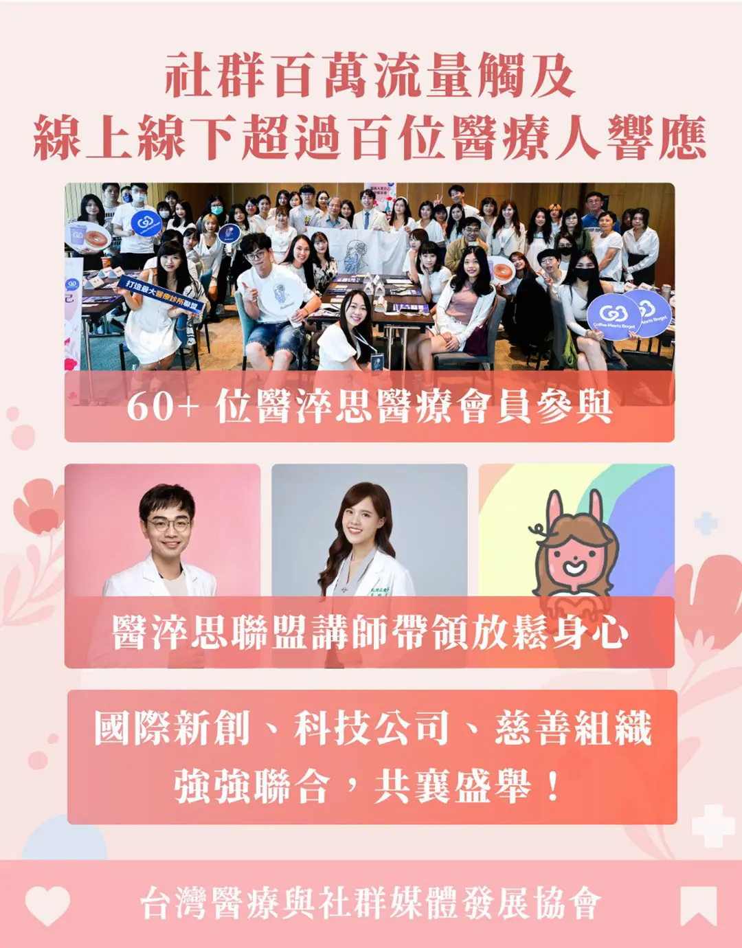 共襄盛舉