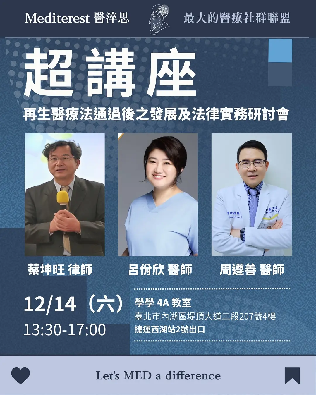 超講座